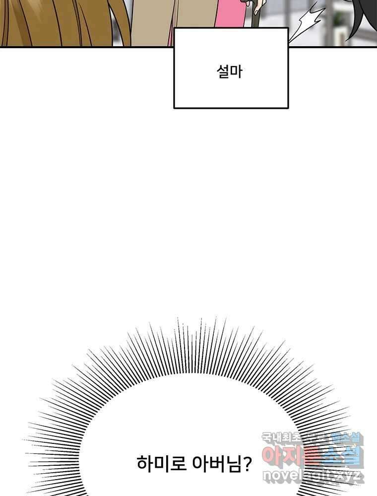 청춘귀촌보고서 29화 시간 좀 주세요 2