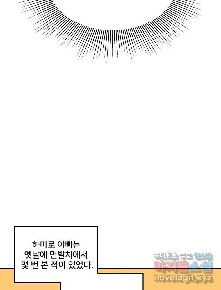 청춘귀촌보고서 29화 시간 좀 주세요 3