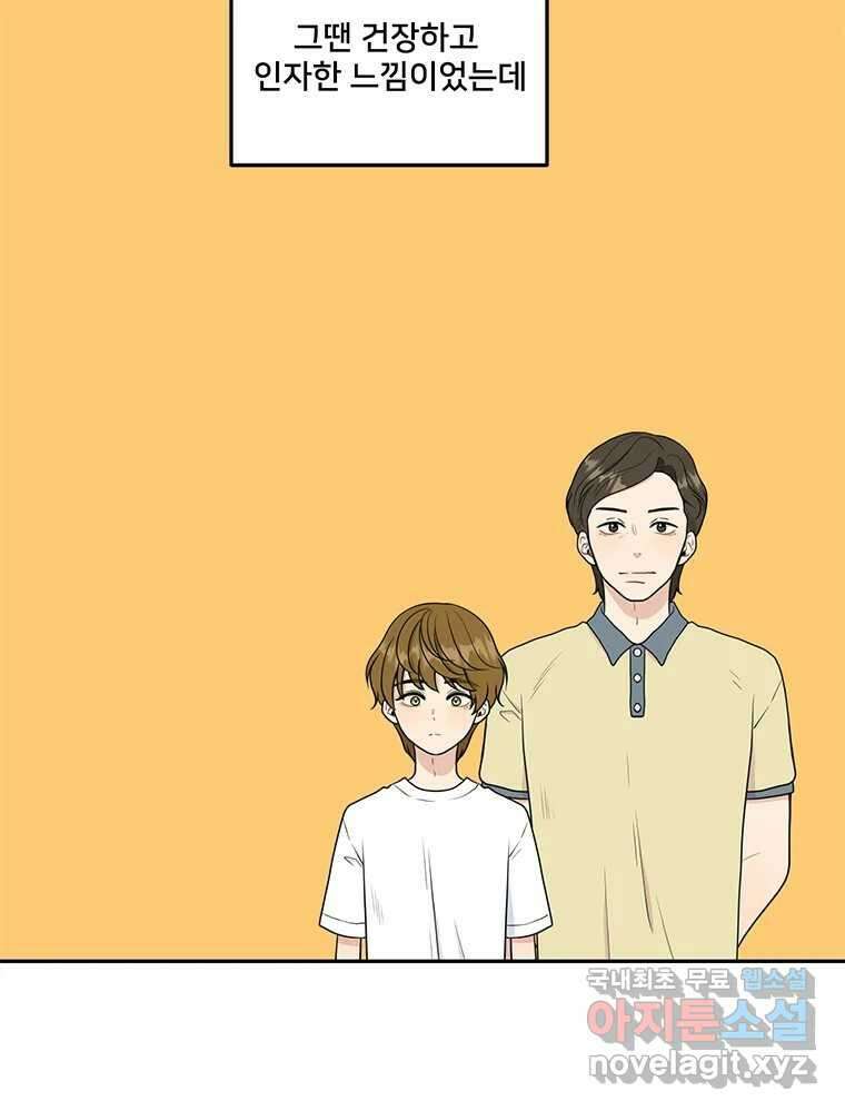 청춘귀촌보고서 29화 시간 좀 주세요 4