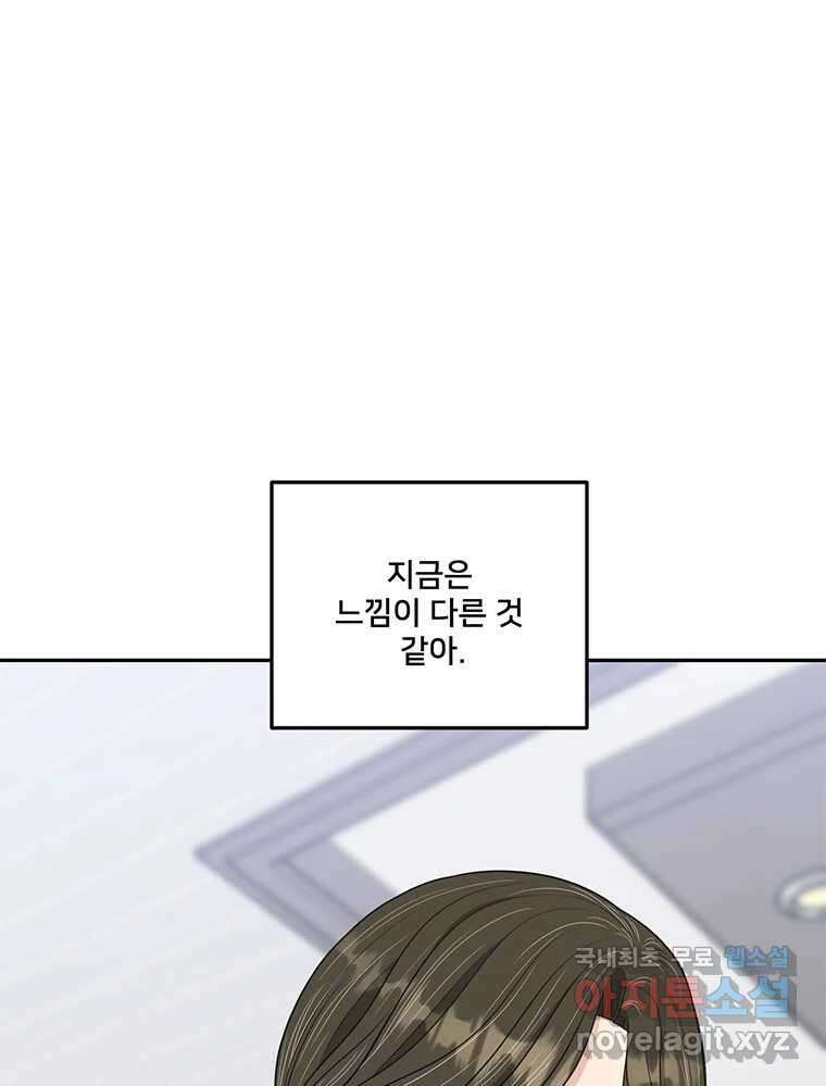 청춘귀촌보고서 29화 시간 좀 주세요 5