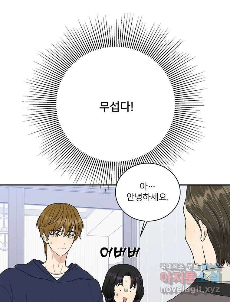 청춘귀촌보고서 29화 시간 좀 주세요 7