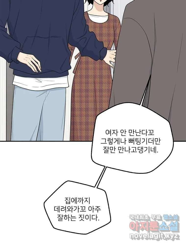 청춘귀촌보고서 29화 시간 좀 주세요 8