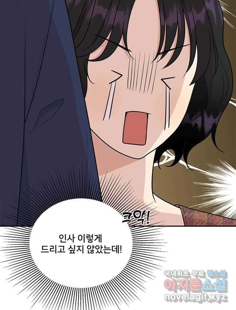 청춘귀촌보고서 29화 시간 좀 주세요 11
