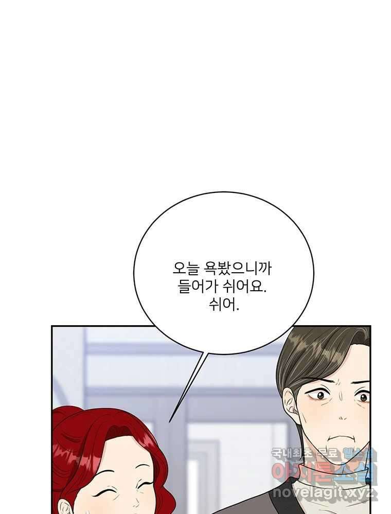 청춘귀촌보고서 29화 시간 좀 주세요 13