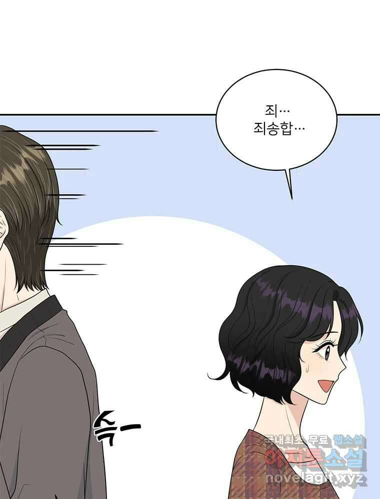청춘귀촌보고서 29화 시간 좀 주세요 15
