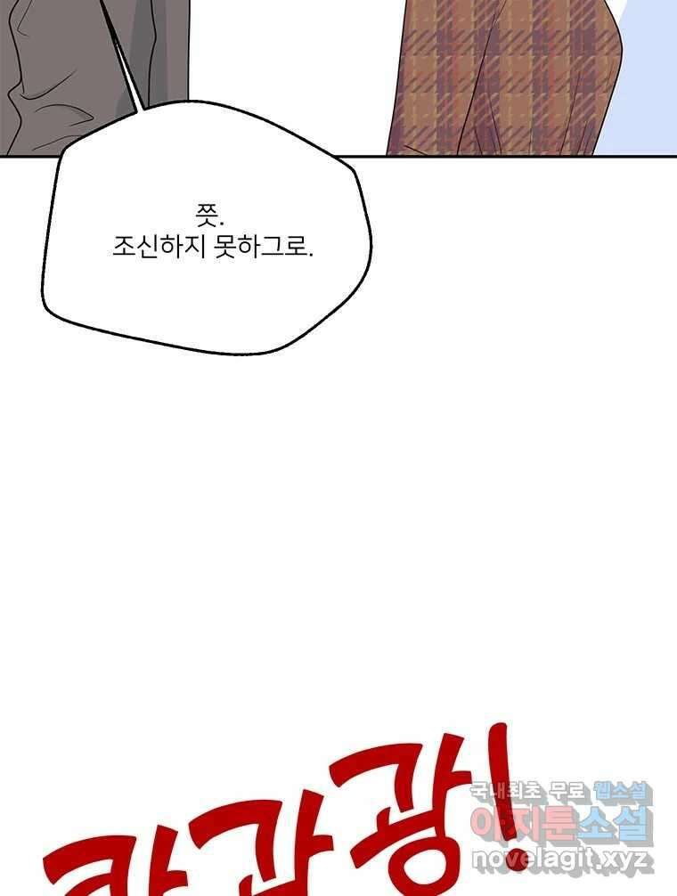청춘귀촌보고서 29화 시간 좀 주세요 16