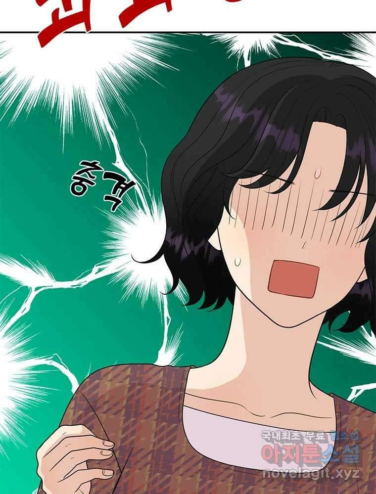 청춘귀촌보고서 29화 시간 좀 주세요 17