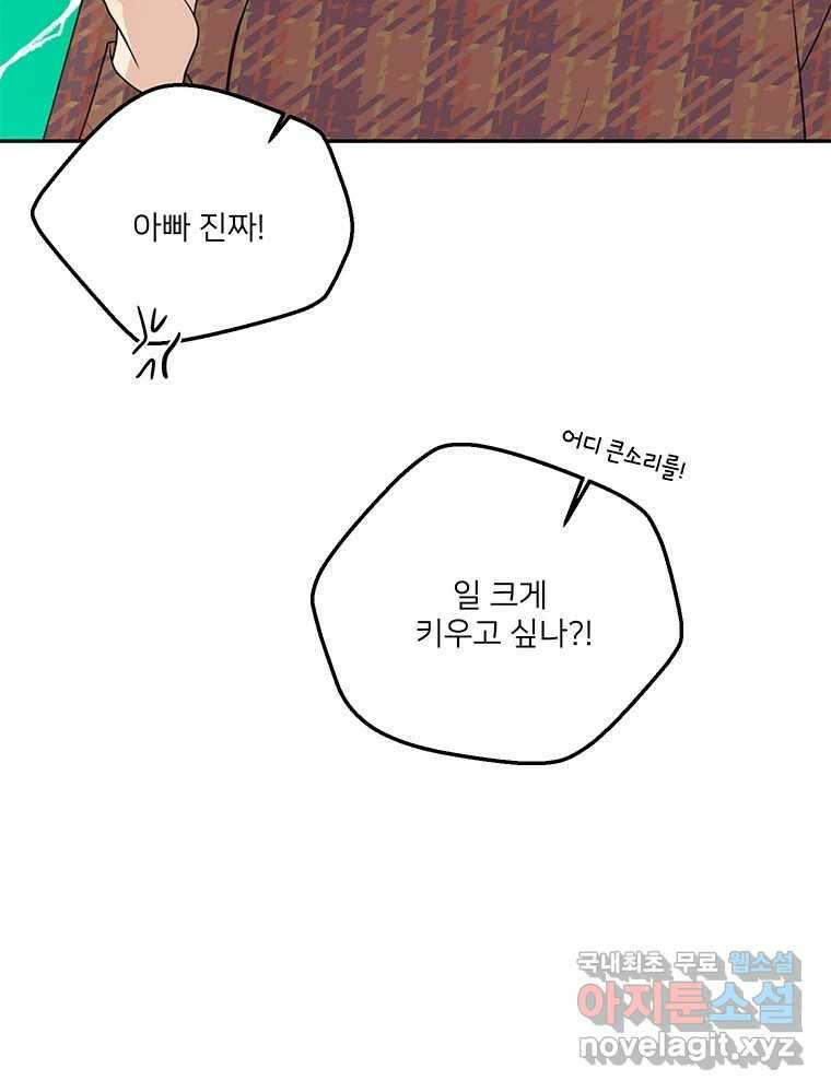 청춘귀촌보고서 29화 시간 좀 주세요 18
