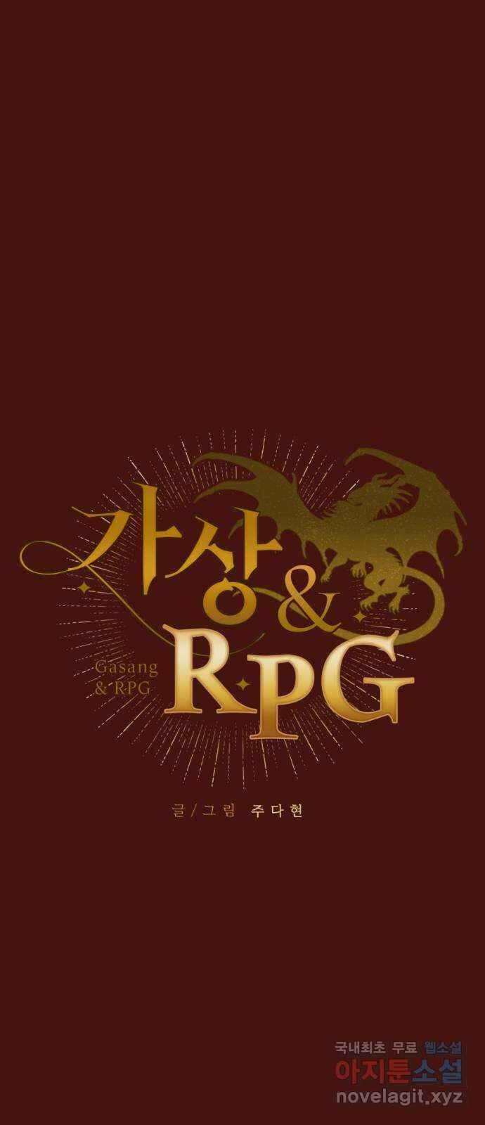 가상&RPG 51 부르는게 값 9