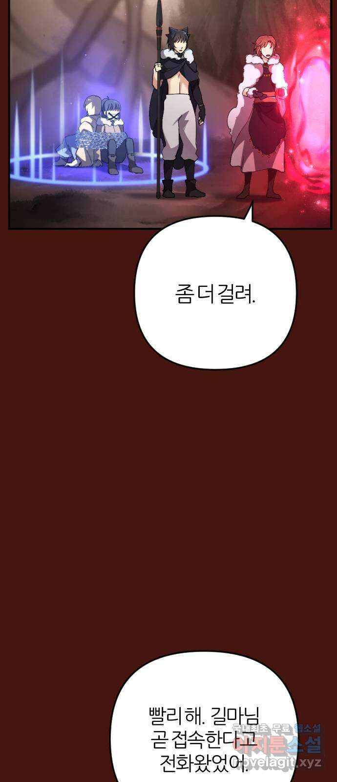 가상&RPG 51 부르는게 값 48