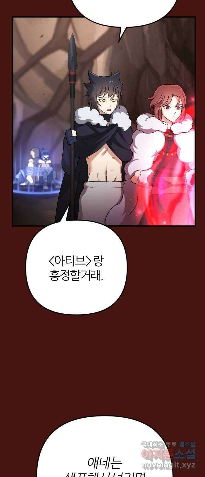 가상&RPG 51 부르는게 값 49