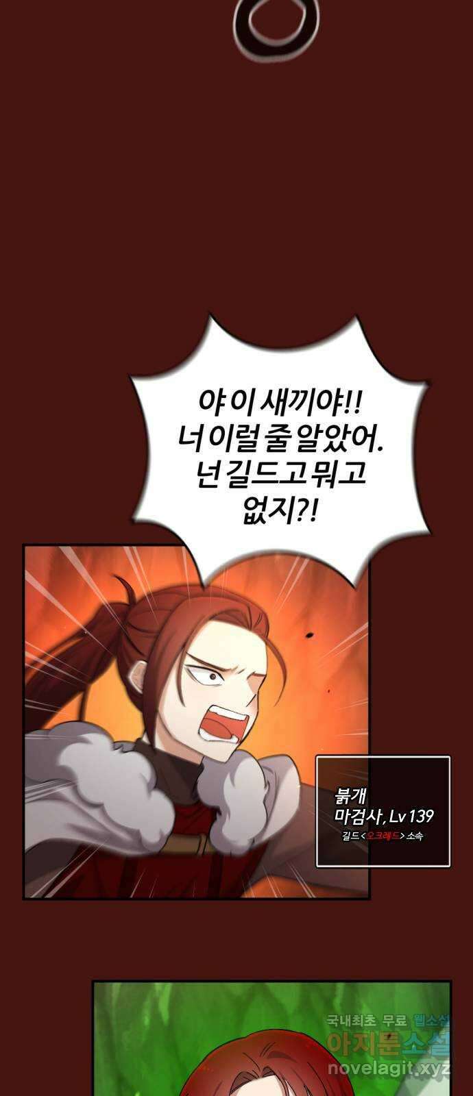 가상&RPG 51 부르는게 값 65