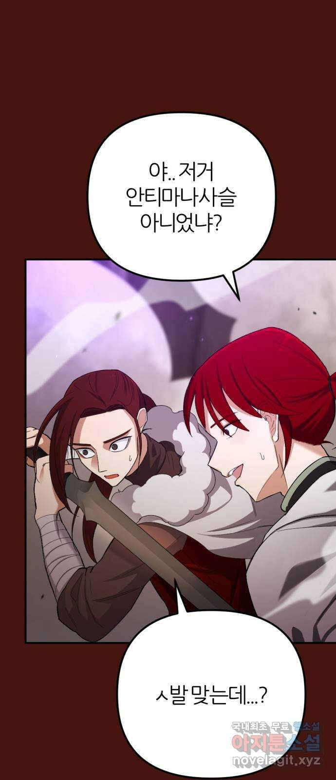 가상&RPG 51 부르는게 값 76