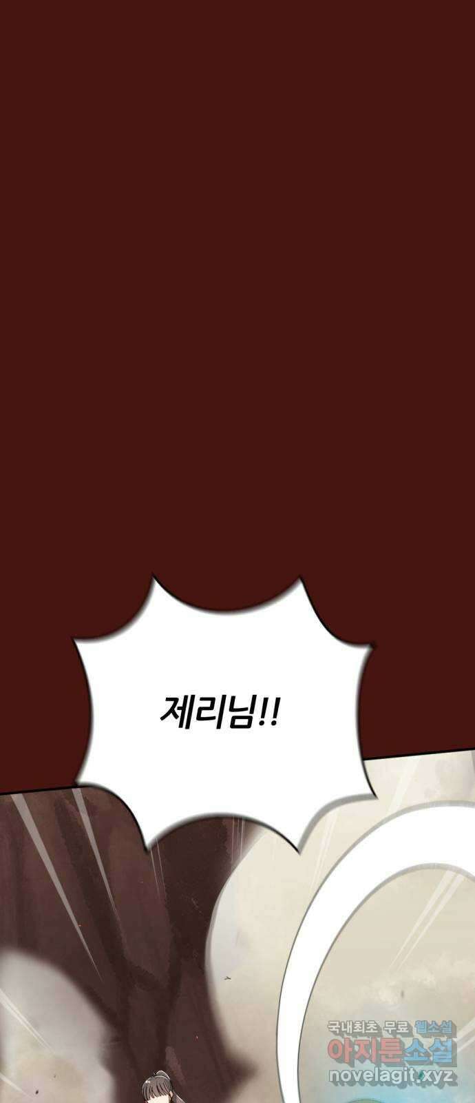 가상&RPG 51 부르는게 값 79