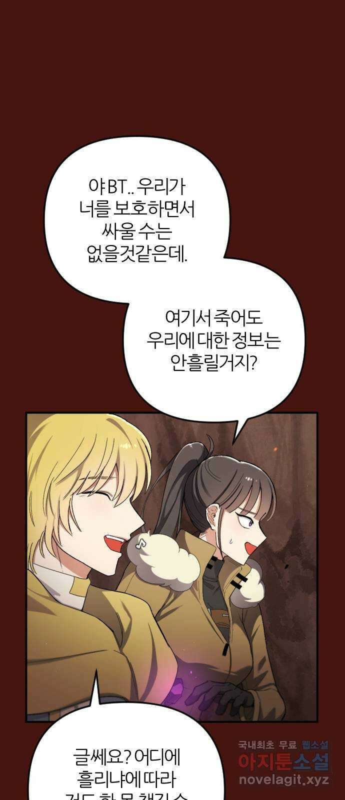 가상&RPG 51 부르는게 값 84