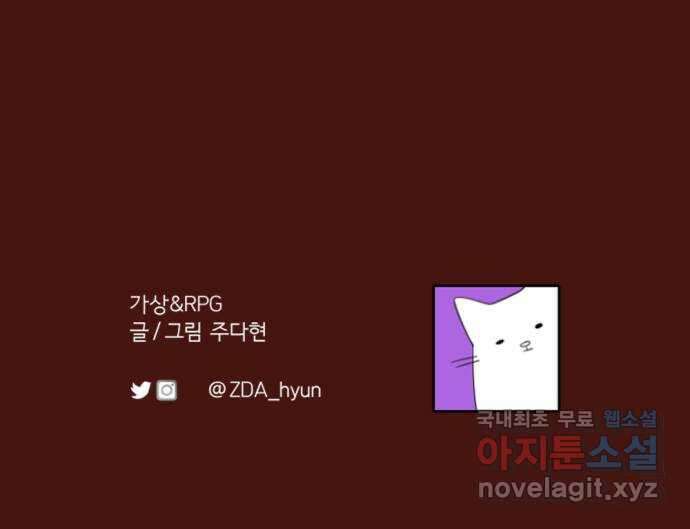 가상&RPG 51 부르는게 값 102