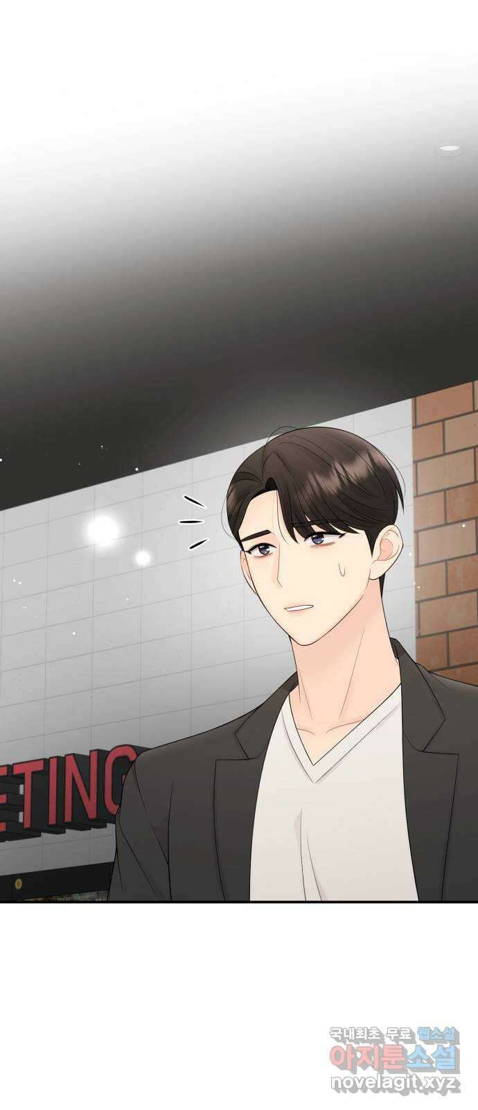 나의 불편한 상사 44화 8