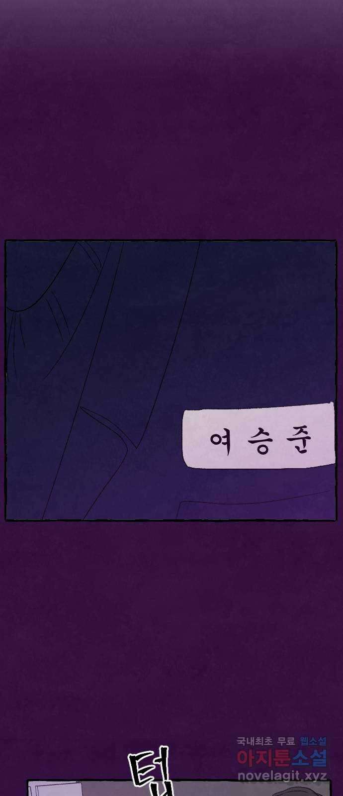 아인슈페너 67화 5