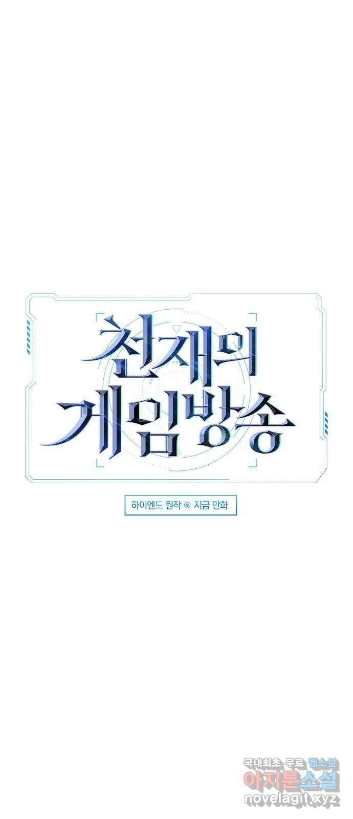 천재의 게임방송 50화 1