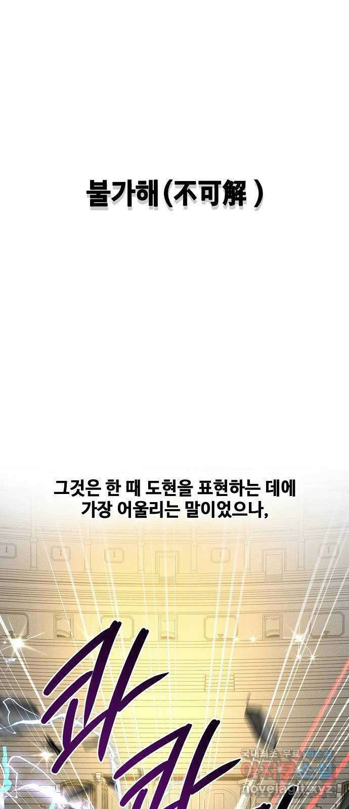 천재의 게임방송 50화 2