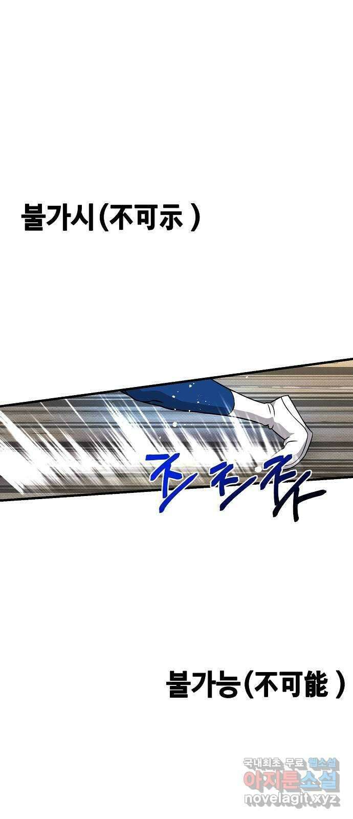 천재의 게임방송 50화 11