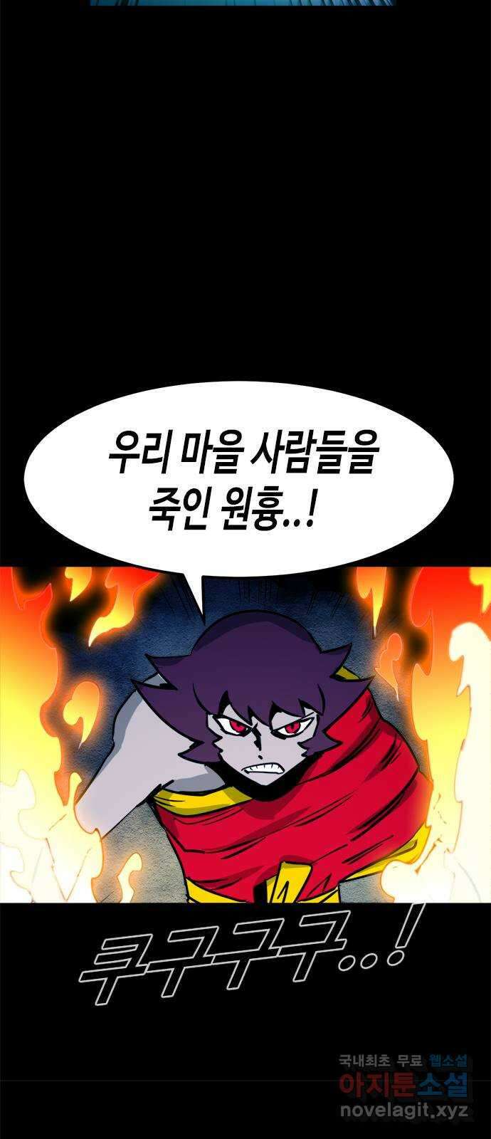 카루나 140. 항마석 동굴 5