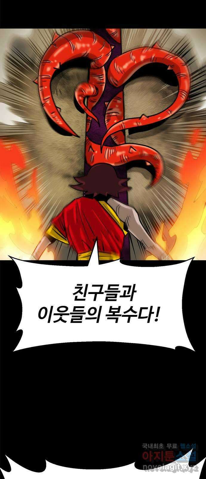 카루나 140. 항마석 동굴 7