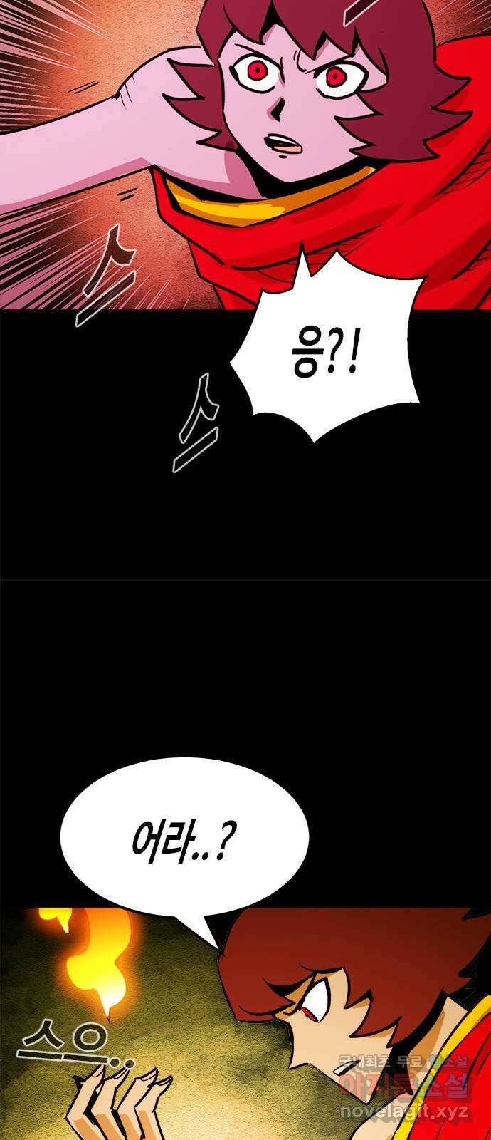 카루나 140. 항마석 동굴 11
