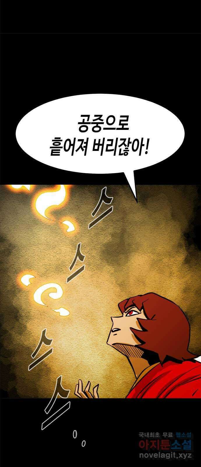 카루나 140. 항마석 동굴 14