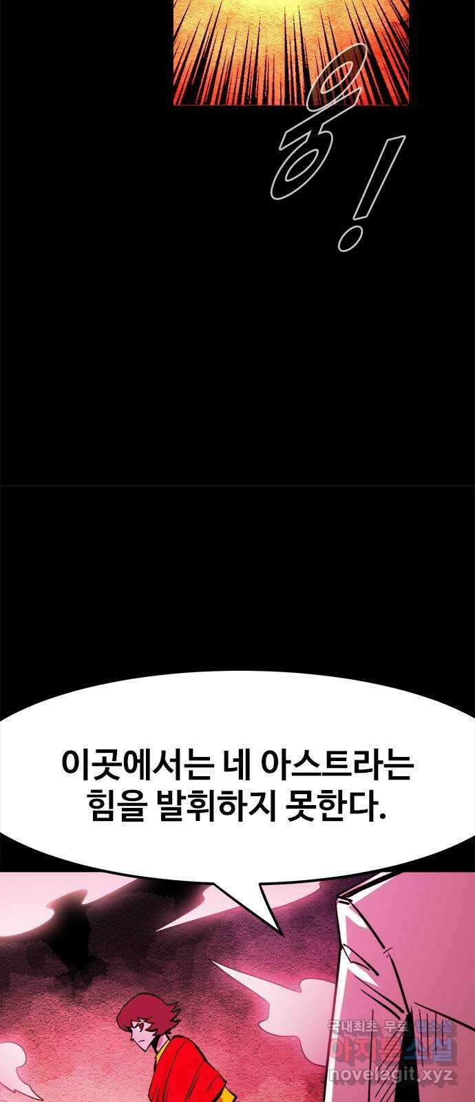 카루나 140. 항마석 동굴 16