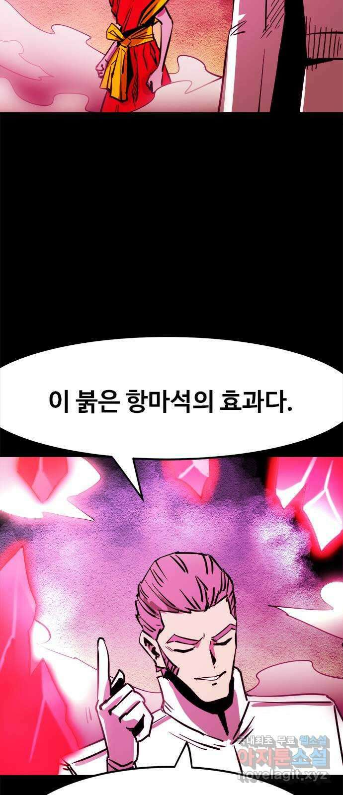 카루나 140. 항마석 동굴 17