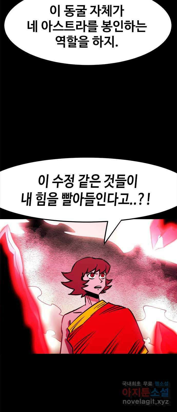 카루나 140. 항마석 동굴 18