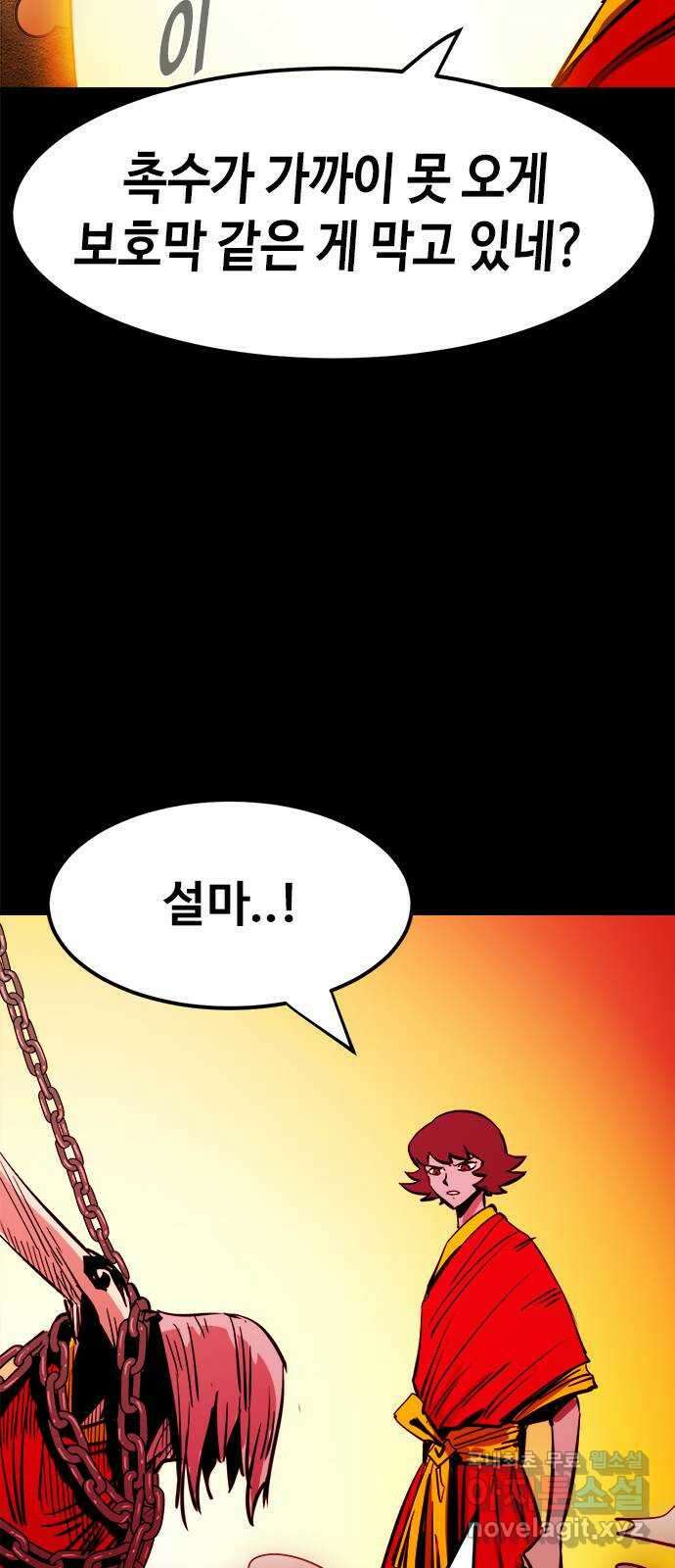 카루나 140. 항마석 동굴 23