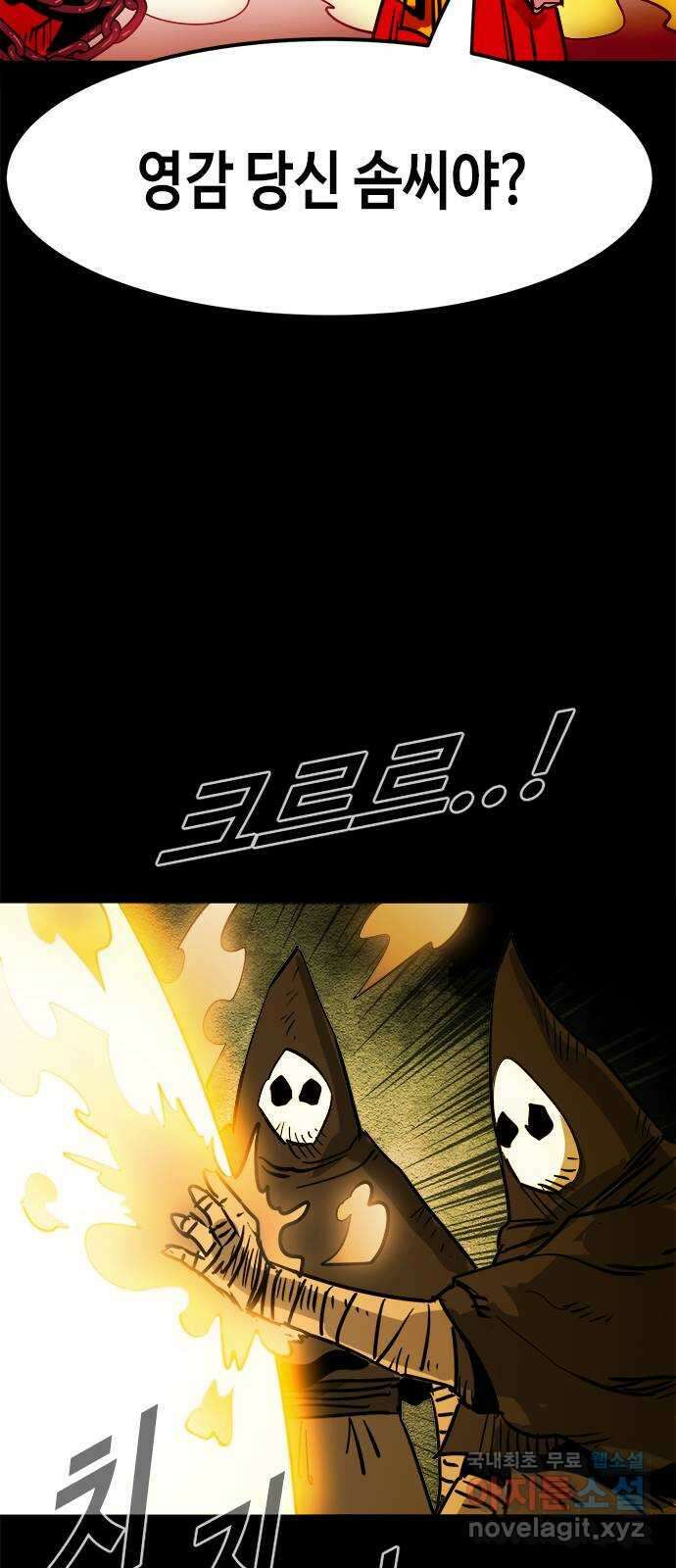 카루나 140. 항마석 동굴 24