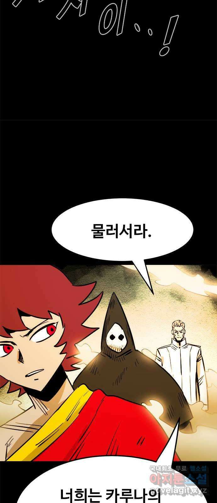 카루나 140. 항마석 동굴 25