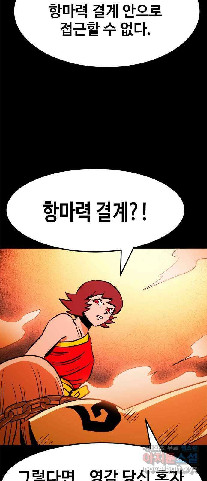 카루나 140. 항마석 동굴 26