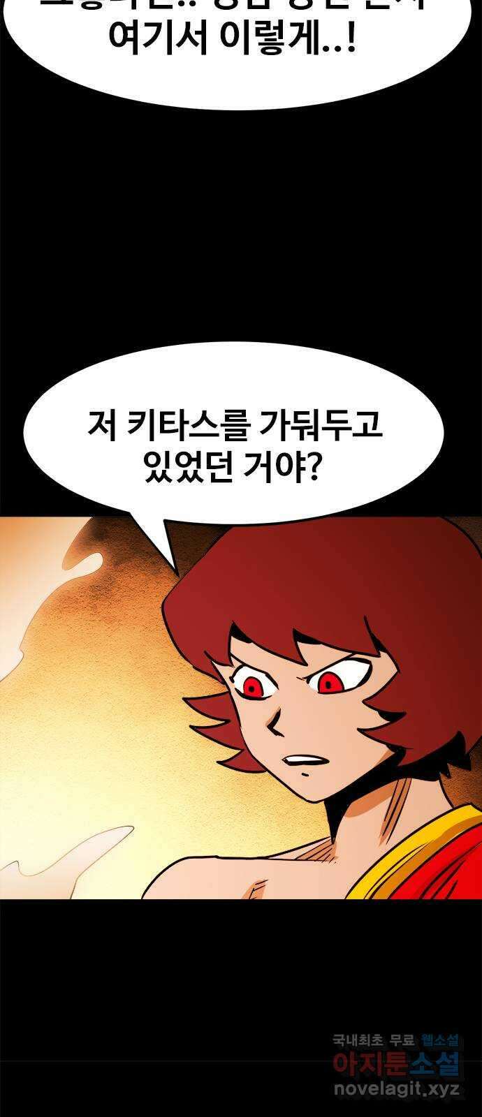 카루나 140. 항마석 동굴 27