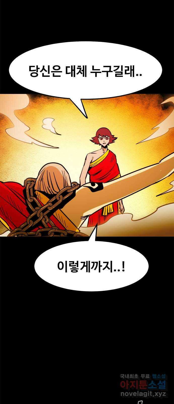 카루나 140. 항마석 동굴 28
