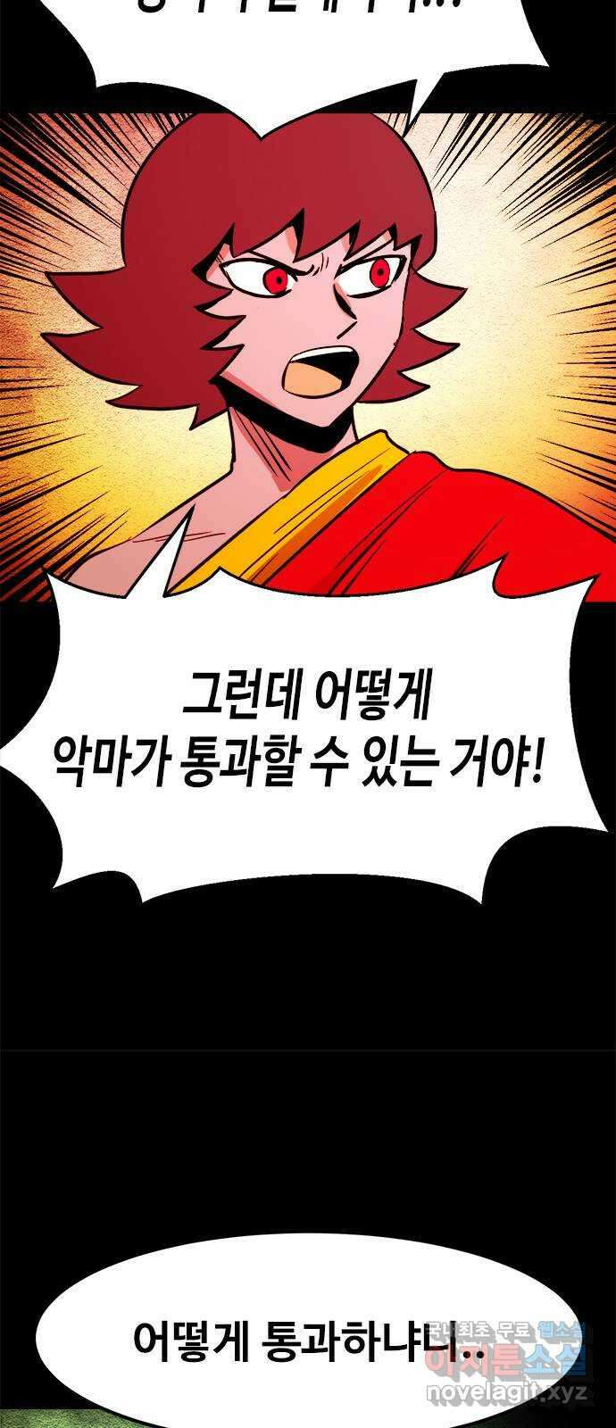 카루나 140. 항마석 동굴 32
