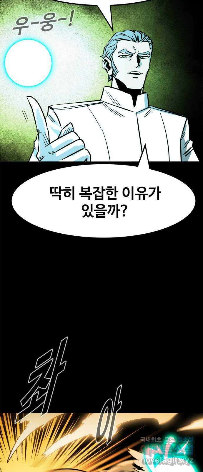 카루나 140. 항마석 동굴 33