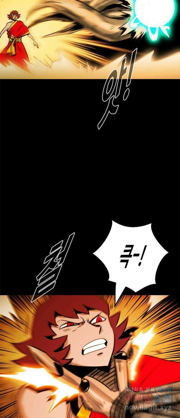 카루나 140. 항마석 동굴 34