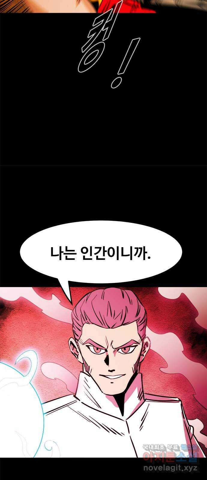 카루나 140. 항마석 동굴 35