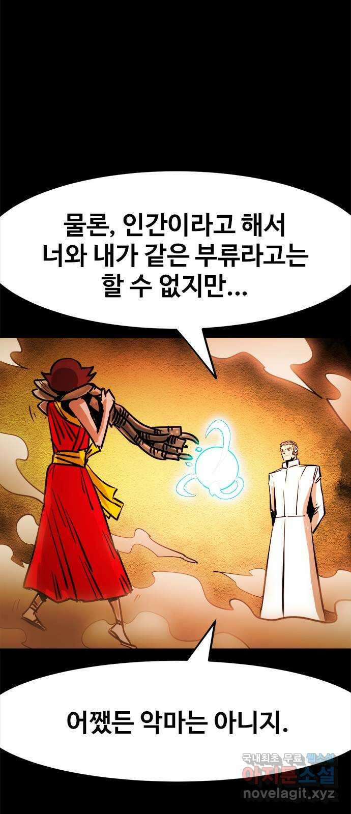 카루나 140. 항마석 동굴 36