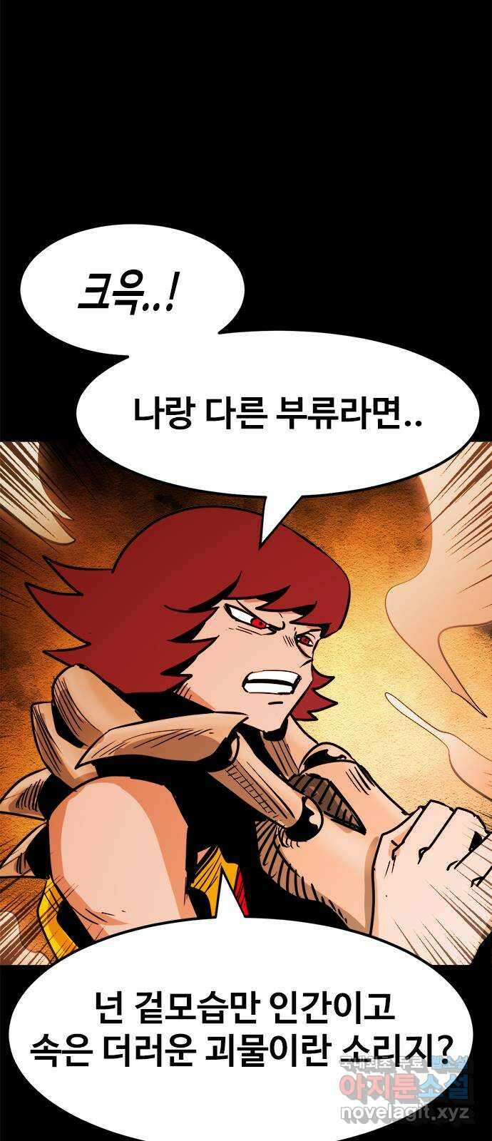 카루나 140. 항마석 동굴 37