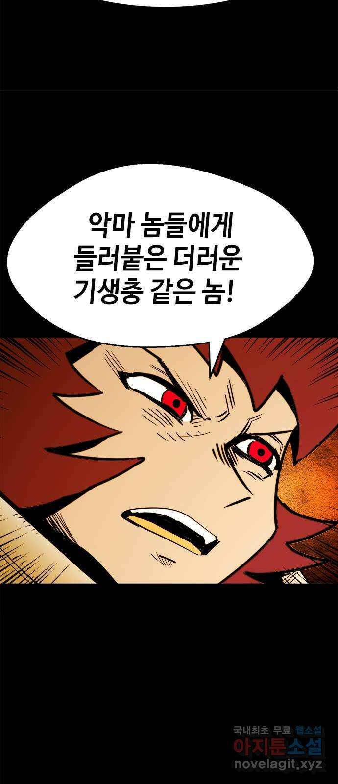 카루나 140. 항마석 동굴 38