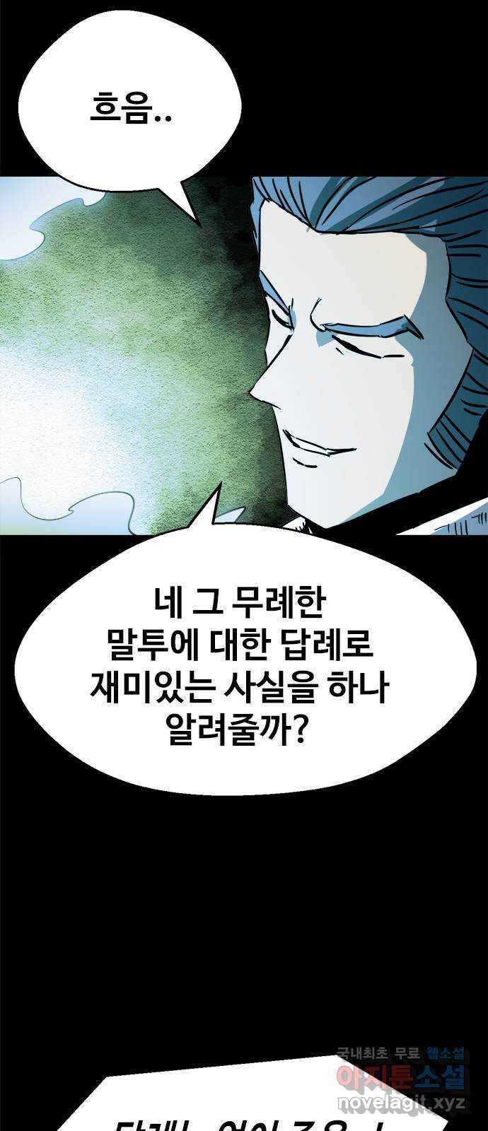 카루나 140. 항마석 동굴 39