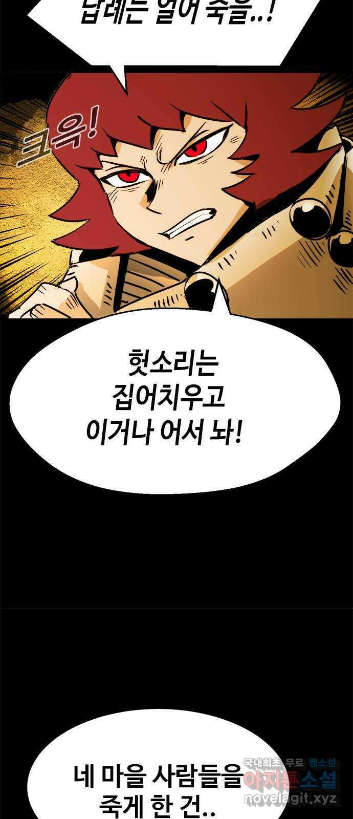 카루나 140. 항마석 동굴 40