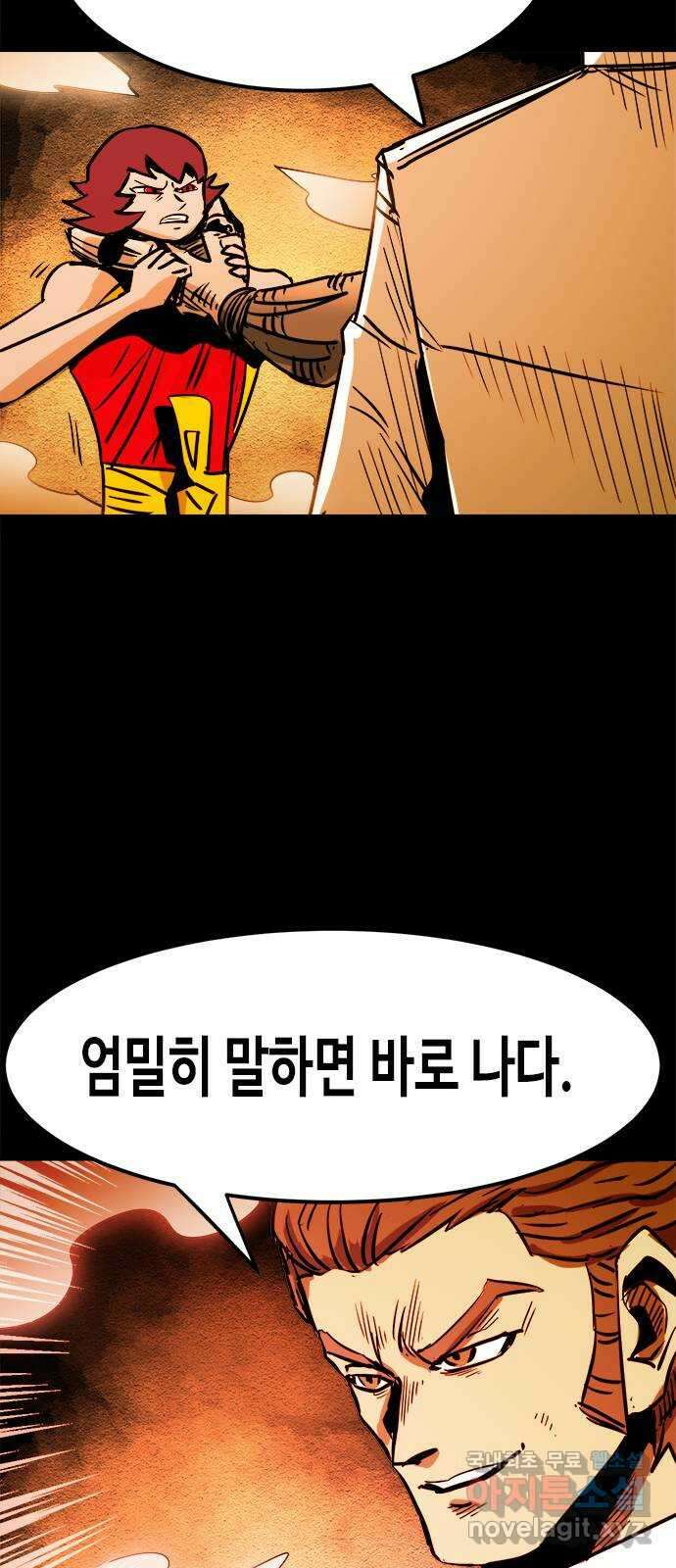 카루나 140. 항마석 동굴 41