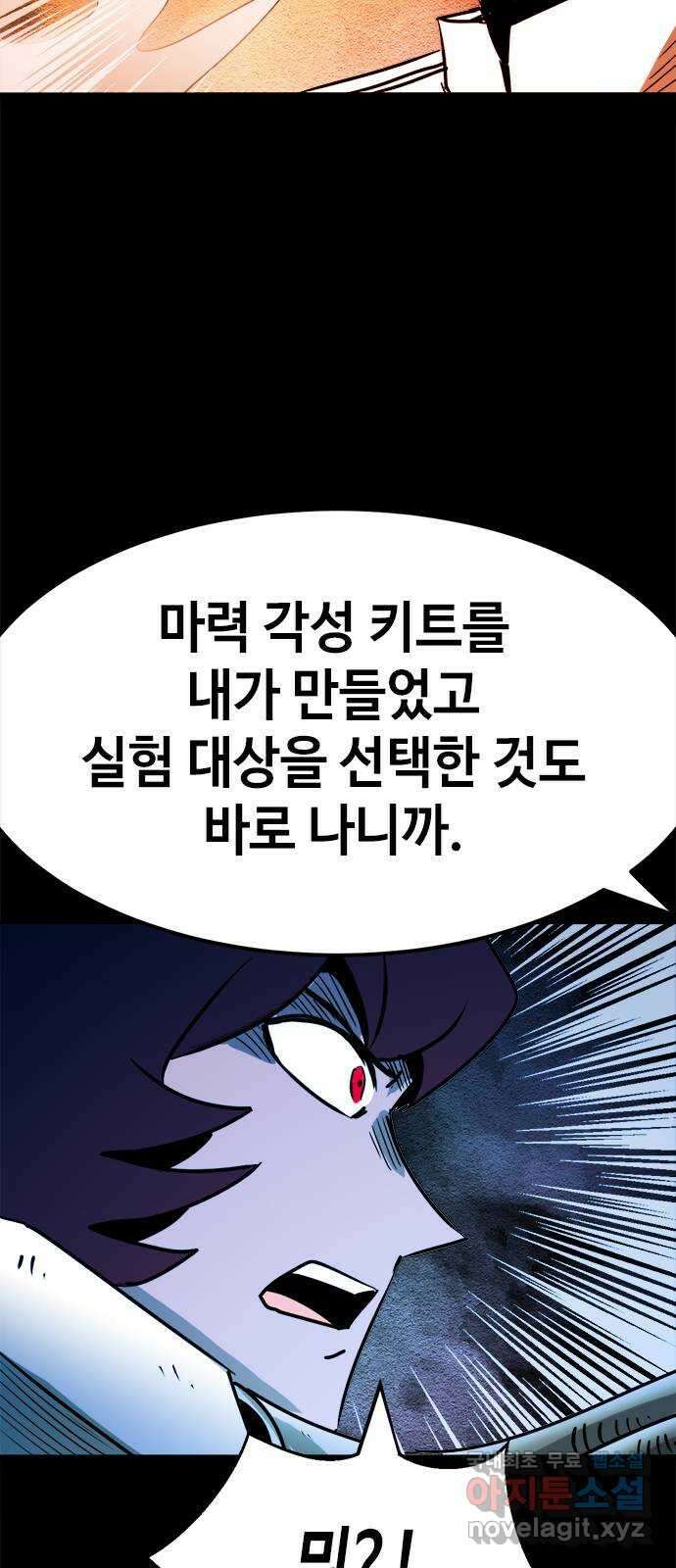 카루나 140. 항마석 동굴 42