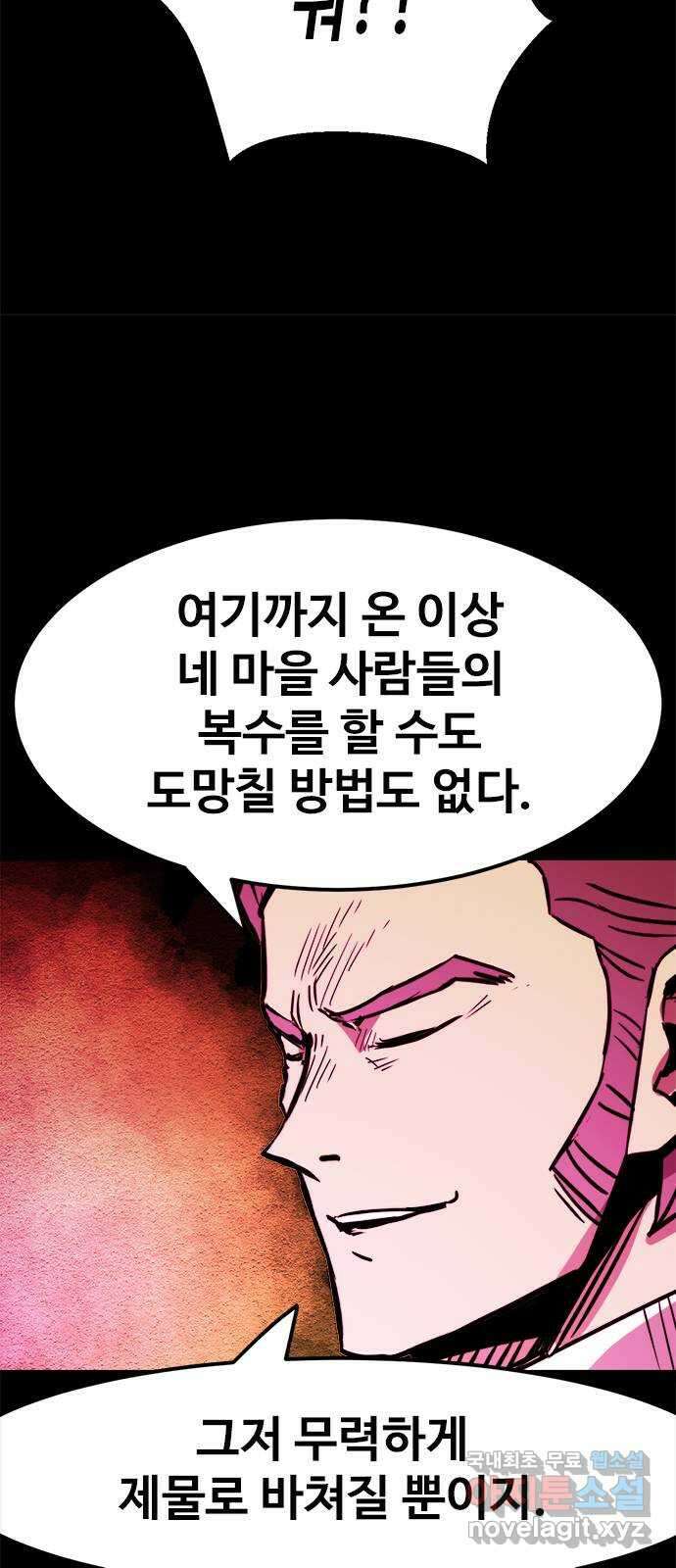 카루나 140. 항마석 동굴 43